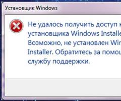 Что делать, если не работает Windows Installer?