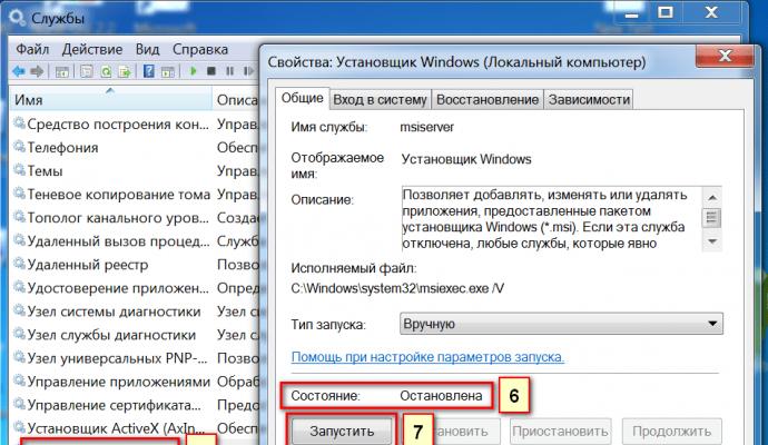 Установщик Windows: устранение неполадок