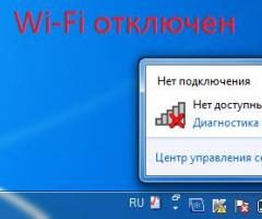 Ускорить подключение к WiFi в Windows